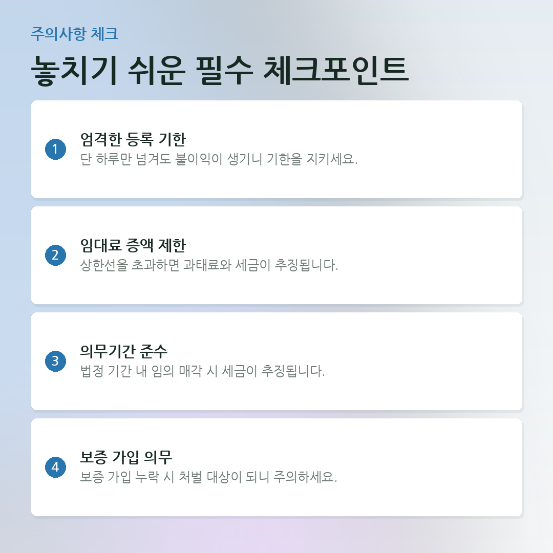 놓치기 쉬운 필수 체크포인트 요약 카드