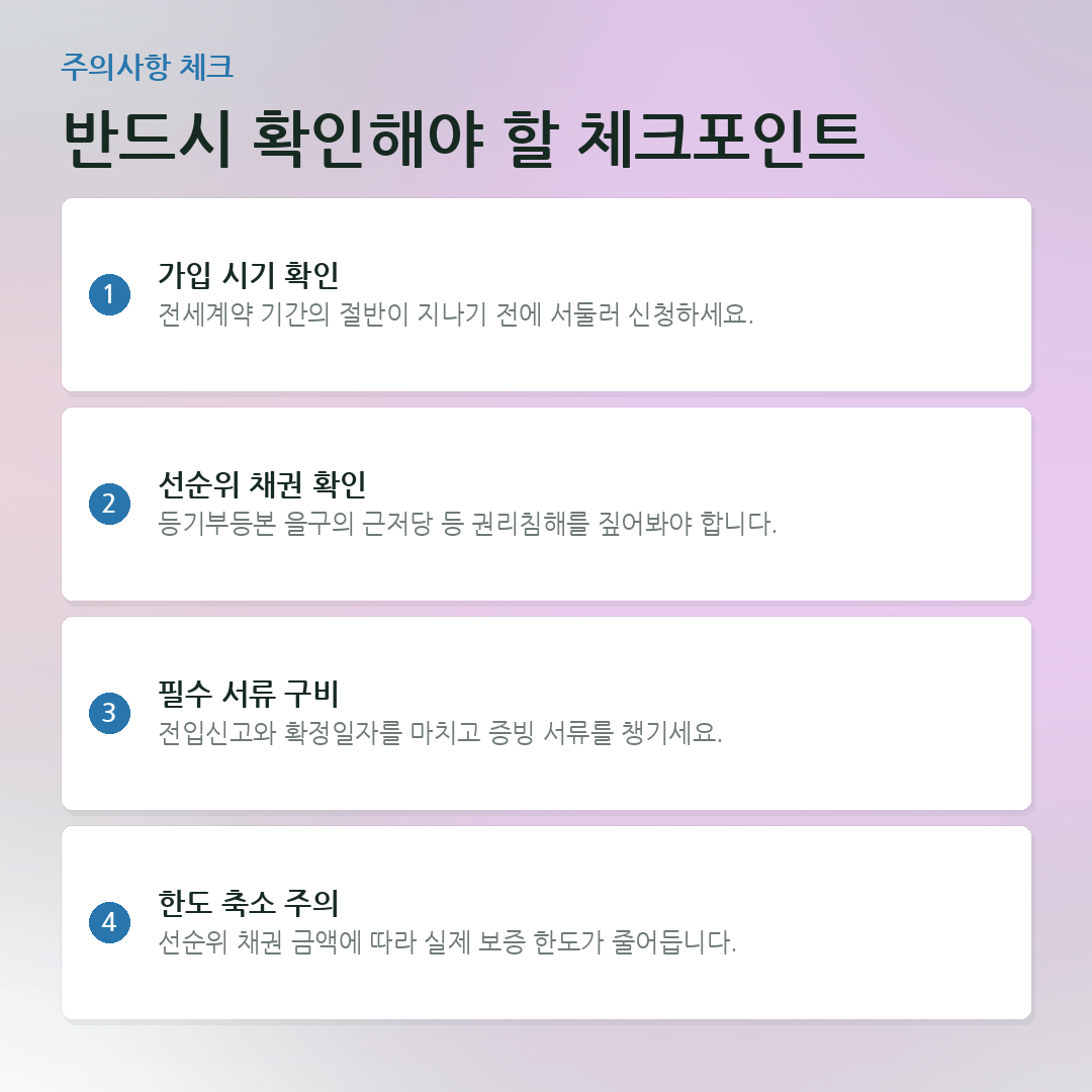 반드시 확인해야 할 체크포인트 요약 카드