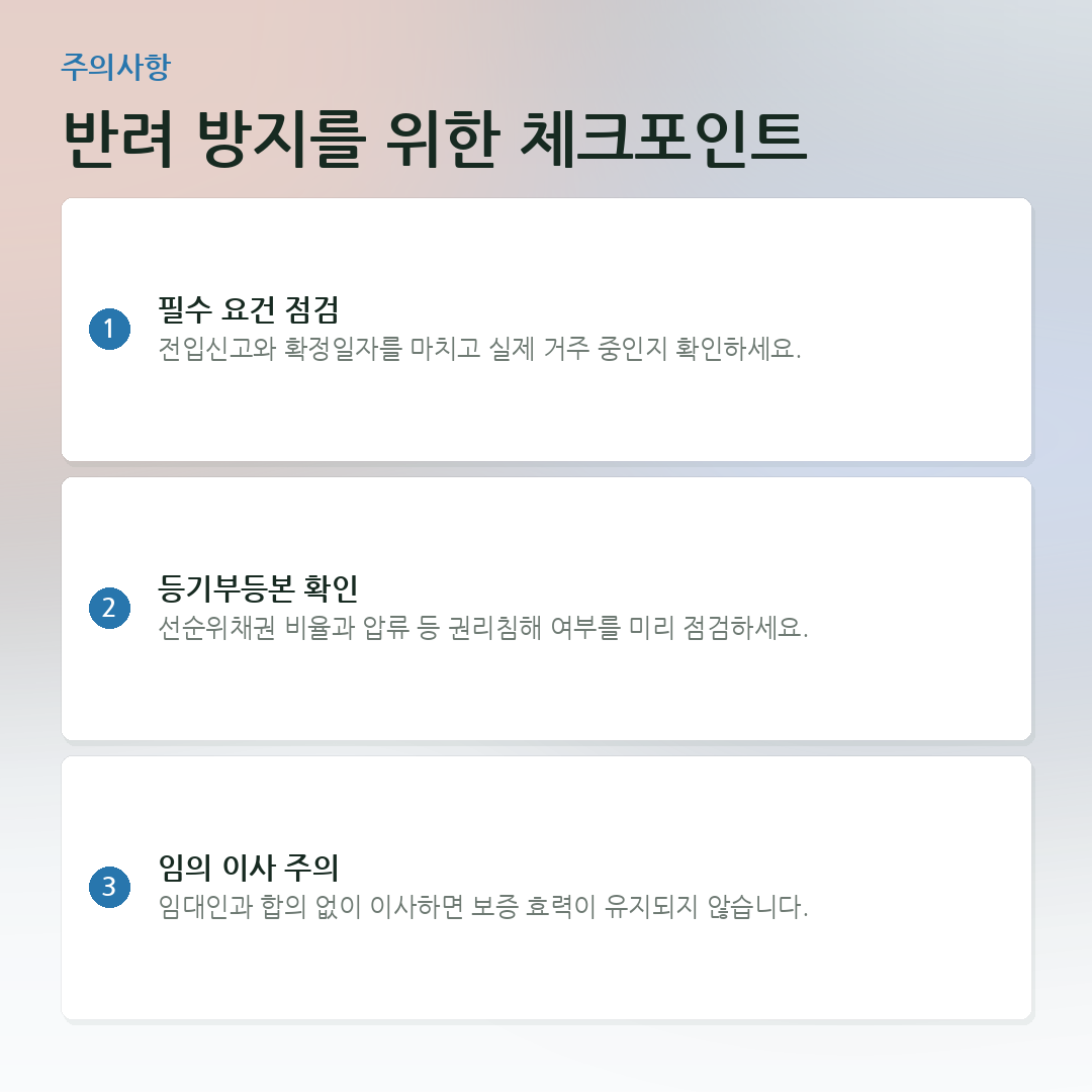 반려 방지를 위한 체크포인트 요약 카드