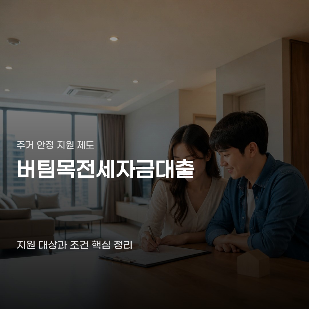 전세 가구 대출 이자 비용 금리 인상 너머의 변수