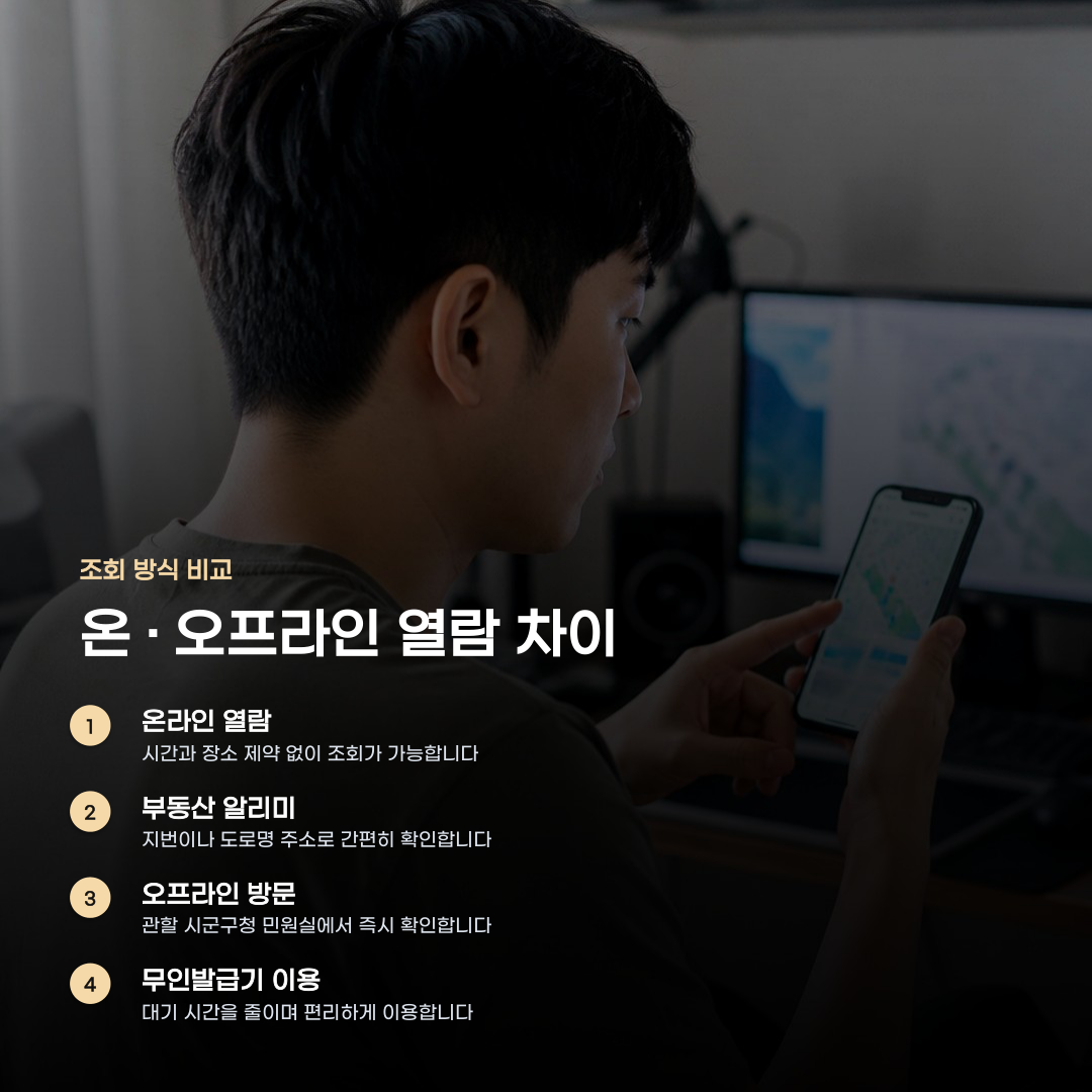 개별공시지가 확인 방법 모르면 놓치는 정보들